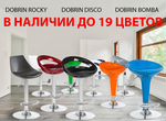 Пластиковые барные стулья Dobrin из наличия