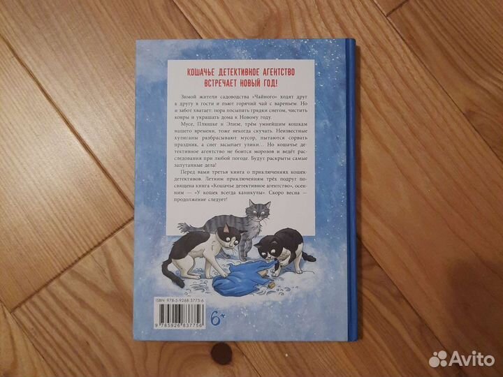 Кошки идут по снегу О. лукас