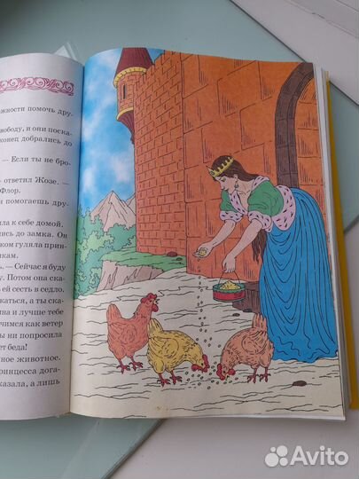 Лучшие сказки мира