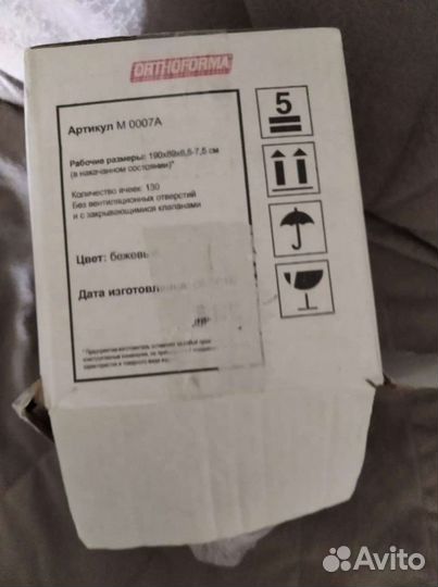 Противопролежневый матрас бу