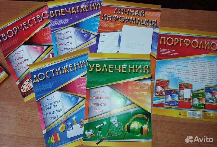 Новое портфолио для ученика