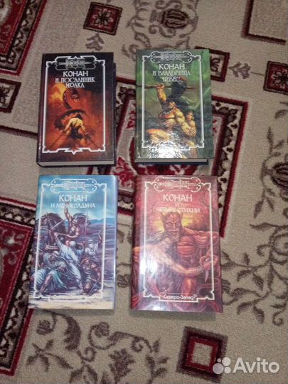 Книги Конан Варвар