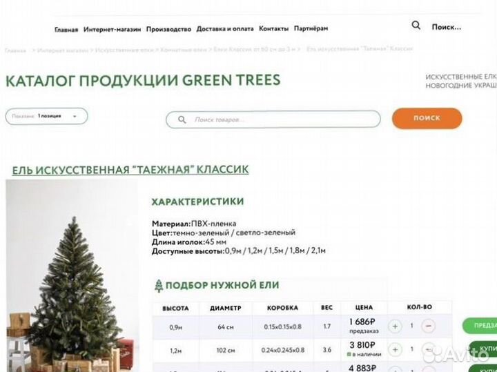 Ель Таежная 1.8м