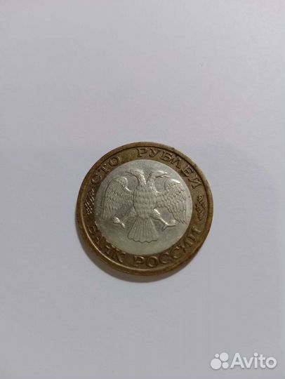 Монета 100р
