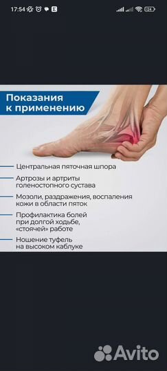 Силиконовый подпяточник