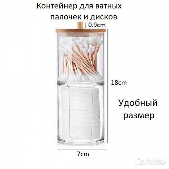 Органайзер для ватных дисков и палочек
