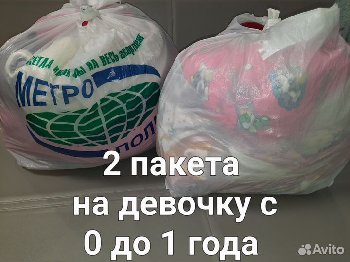Детские вещи пакетом на девочку с 0 до года
