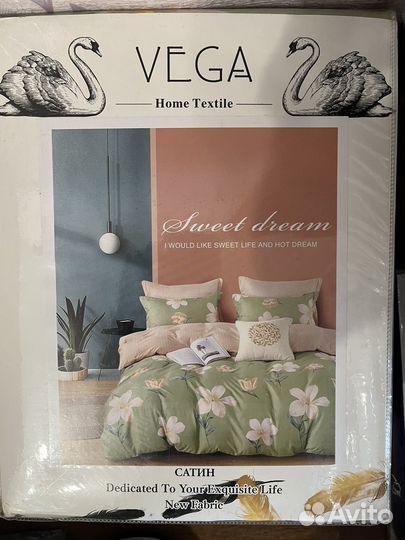 Постельное белье