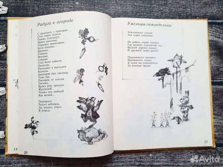 Граубин. Приглашение в гости. 1980 г