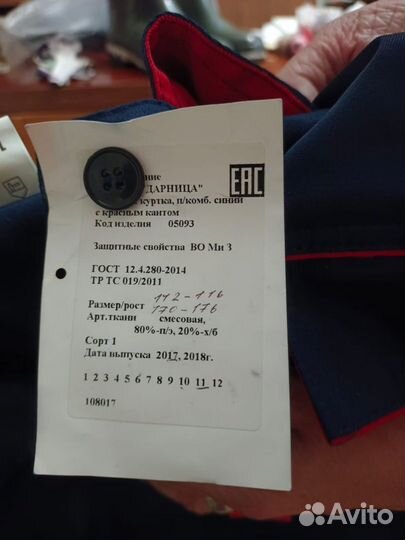 Спецодежда женская