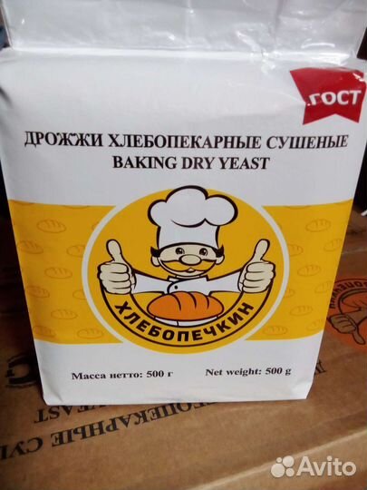 Дрожжи сухие