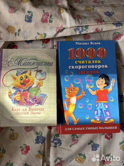 Детские книги