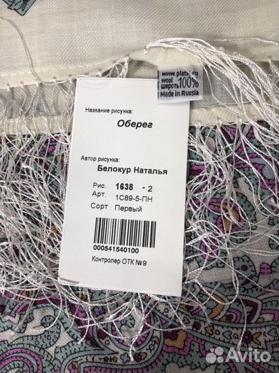 Павловопосадский платок шерсть