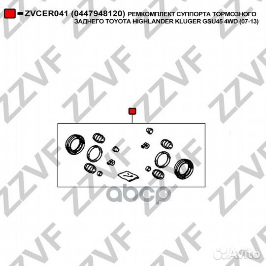 Ремкомплект суппорта тормозного заднего toyota