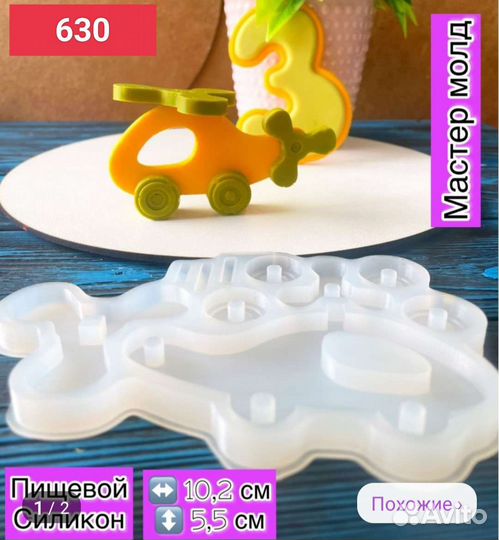 Силиконовые молоды 3d