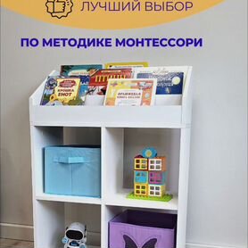 Стеллаж детский для игрушек, для книг, Монтессори