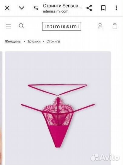 Трусики стринги intimissimi M