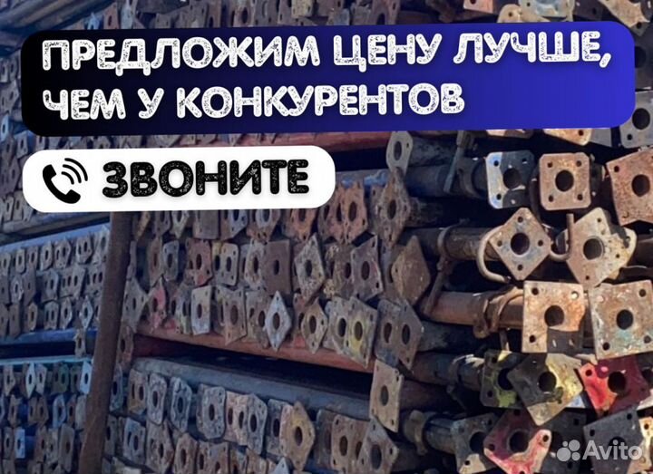 Стойка телескопическая для опалубки продажа