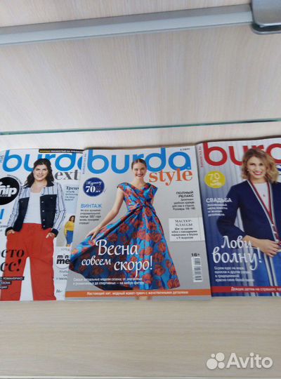 Журнал Бурда
