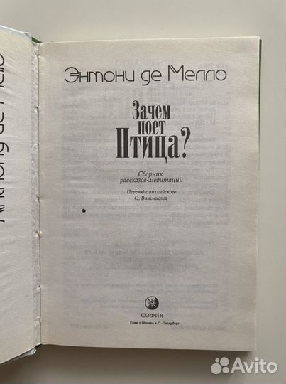 Зачем поет птица