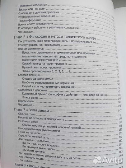 Книга для программистов