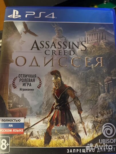 Assassins creed odyssey ps4
