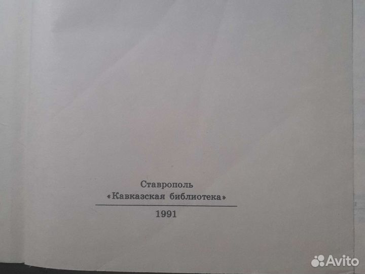 Книга Потто