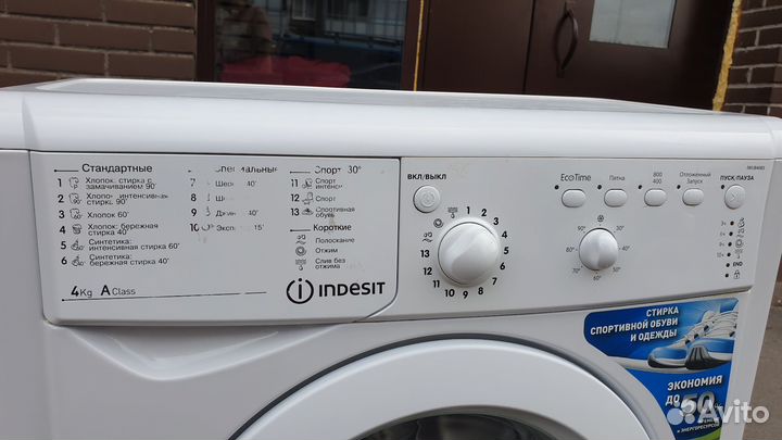 Стиральная машина