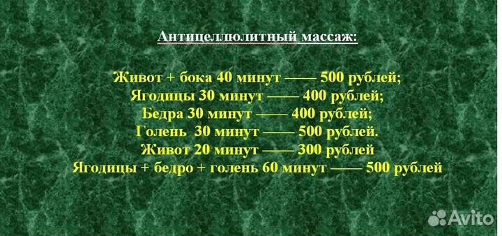 Антистрессовый массаж