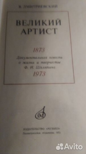 Бетховен Гайдн Русские композиторы Шаляпин Виардо