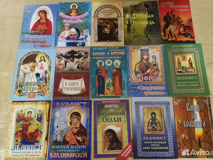 Православная литература