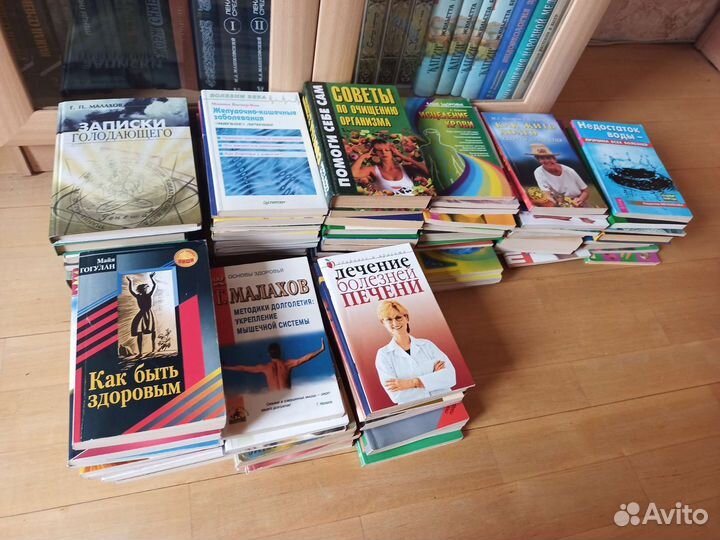 Книги по здоровью