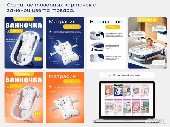 Инфографика для маркетплейсов