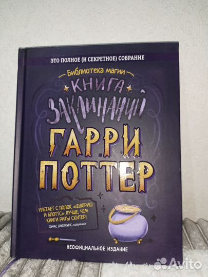 Книги гарри поттер