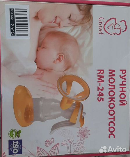 Молокоотсос ручной