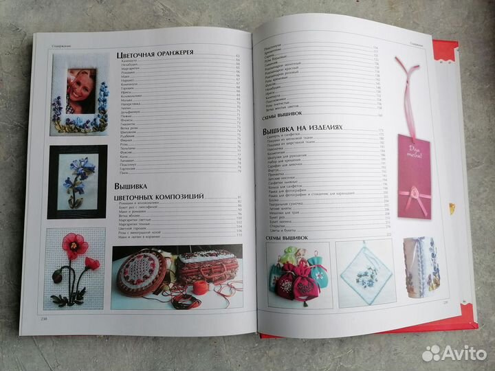 Большая энциклопедия Вышивка лентами