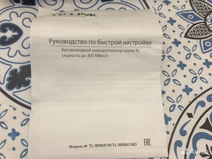 Маршрутизатор