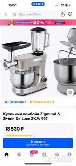 Кухонный комбайн