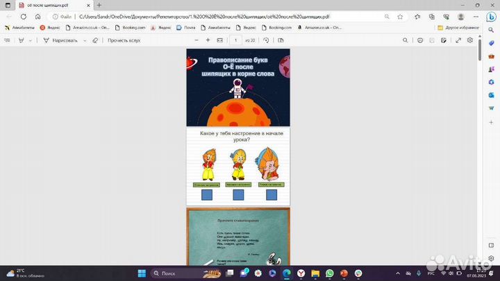 Репетитор по русскому языку онлайн