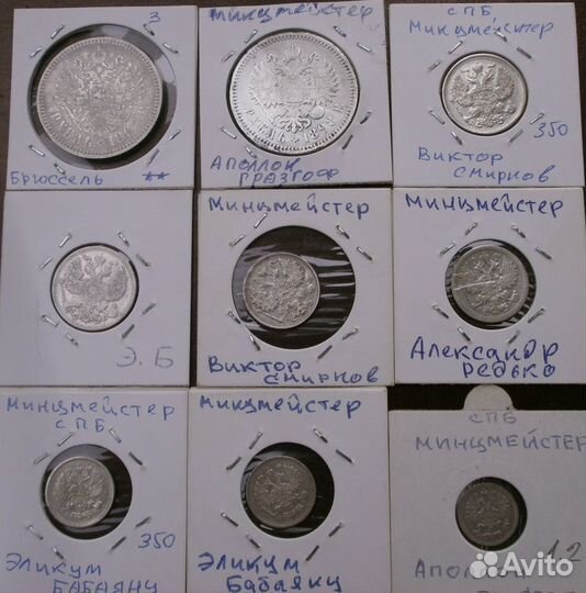 Царское серебро в коллекционном состоянии