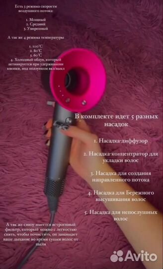 Фен аналог Dyson