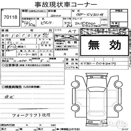 Накладка на порог Toyota Vista/Vista Ardeo AZV50/AZV50G/AZV55/AZV55G/SV50/SV50G/SV55/SV55G/ZZV50/ZZV