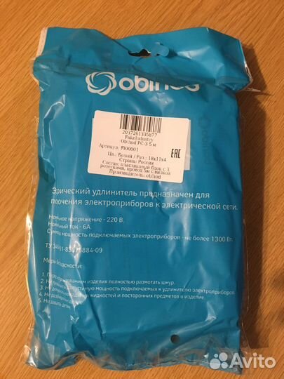 Удлинитель электрический