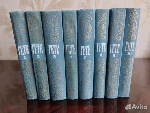 Гете, собрание сочинений