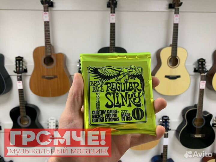 Струны для электрогитары Ernie Ball 2221 (USA)