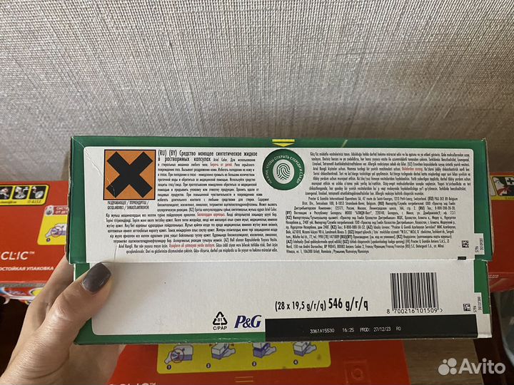 Капсулы для стирки ariel