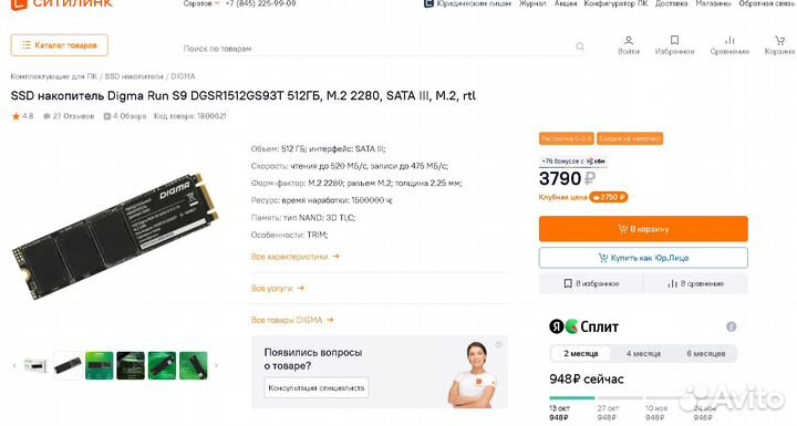 Внешний SSD диск USB3.2 512Gb