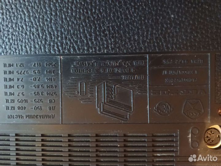 Радиоприемник VEF 202