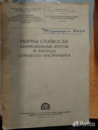 Книги по шлифовке