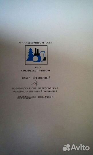 Набор сувенирный